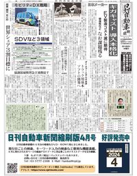 自動車年鑑 ２０２０〜２０２１年版/日刊自動車新聞社/日刊自動車新聞社（大型本） 今年で33回目 カー用品の祭典「日刊自動車新聞 用品大賞2020
