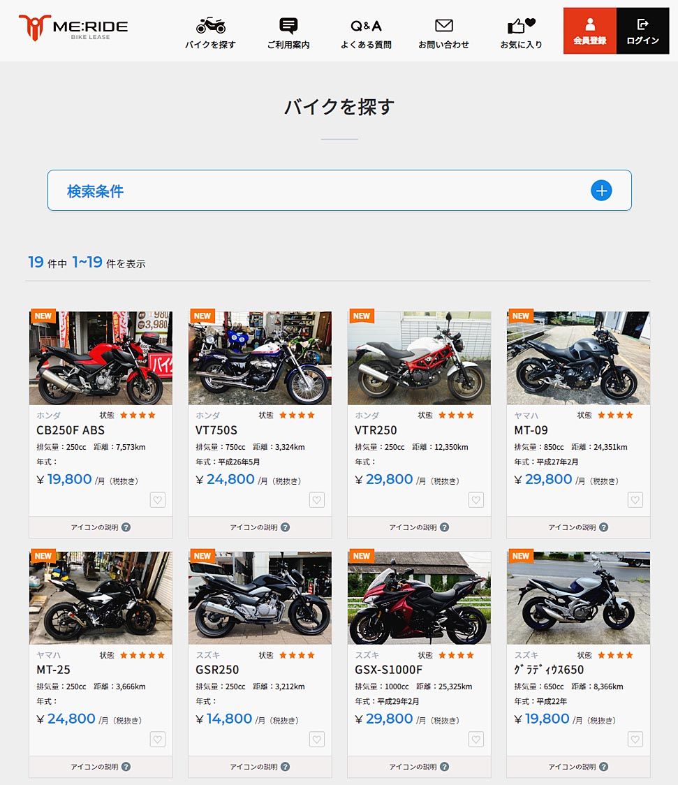 オークネット・モーターサイクル、二輪車サブスクサービス ...