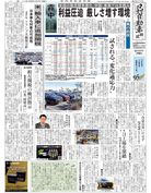 日刊自動車新聞