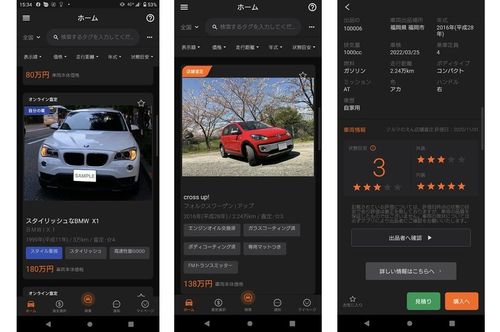 オートバックス 中古車個人間取引に参入 フリマアプリ クルマのえん 開始 利用料は車両価格の10 中古車流通 紙面記事