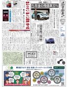 日刊自動車新聞