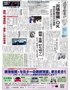 日刊自動車新聞