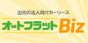 出光興産 法人向けカーリースに参入