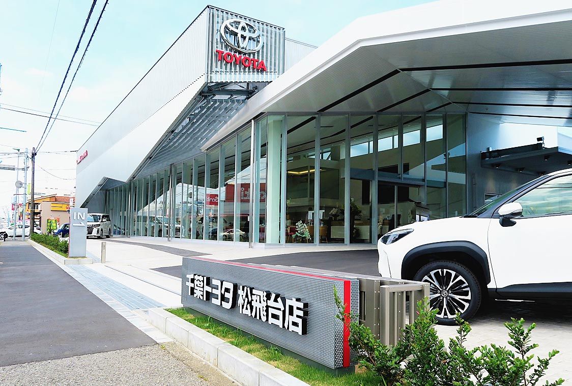 千葉トヨタ、「松飛台店」を全面刷新 最上級のおもてなし提供｜首都圏 
