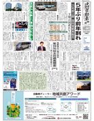日刊自動車新聞